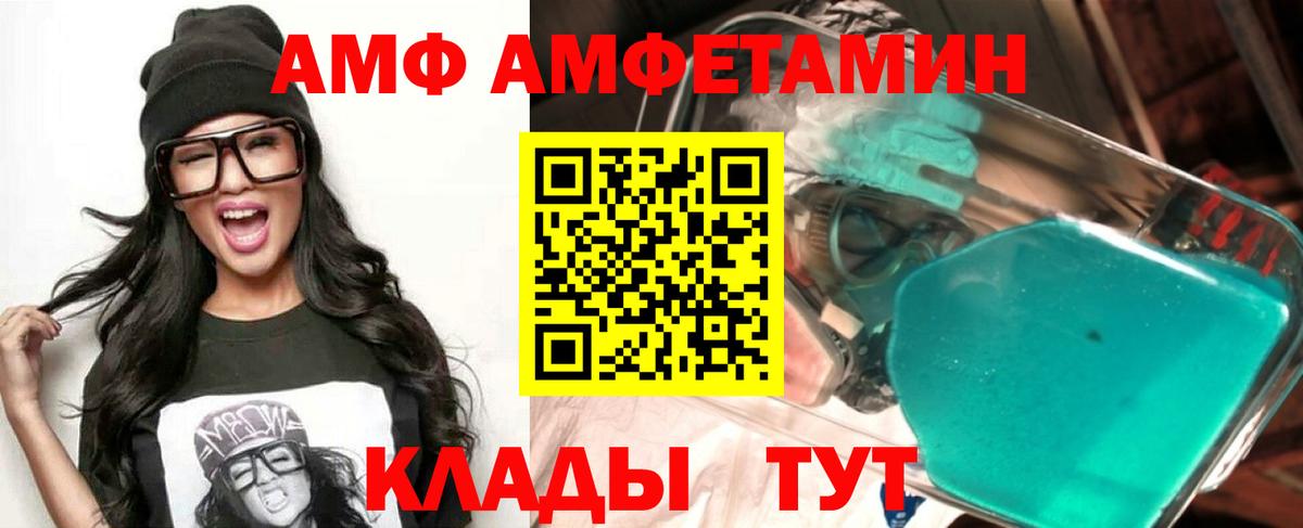 Amphetamine  АМФЕТАМИН 97%  Вход с VPN  Междуреченск 
