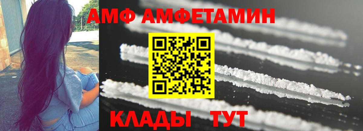 Amphetamine 98% Междуреченск