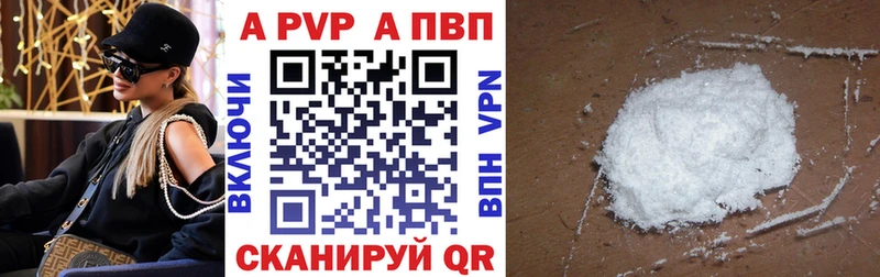 Alfa_PVP кристаллы  Междуреченск 