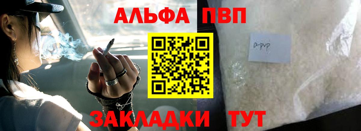 Alpha-PVP крисы CK  Вход с VPN  А ПВП СК  Междуреченск 