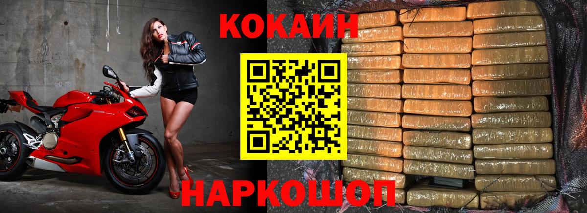 COCAIN 99%  COCAIN Fish Scale  Междуреченск  Вход с VPN 