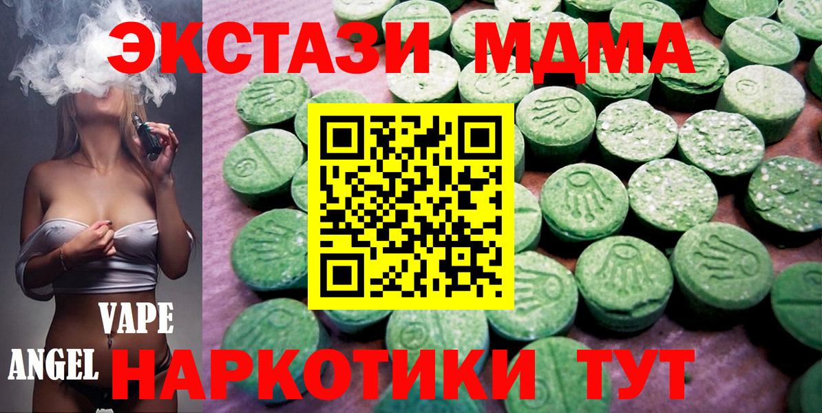 Экстази Дубай  Ecstasy 280 MDMA  omg tor  Междуреченск  Вход с VPN  ЭКСТАЗИ 