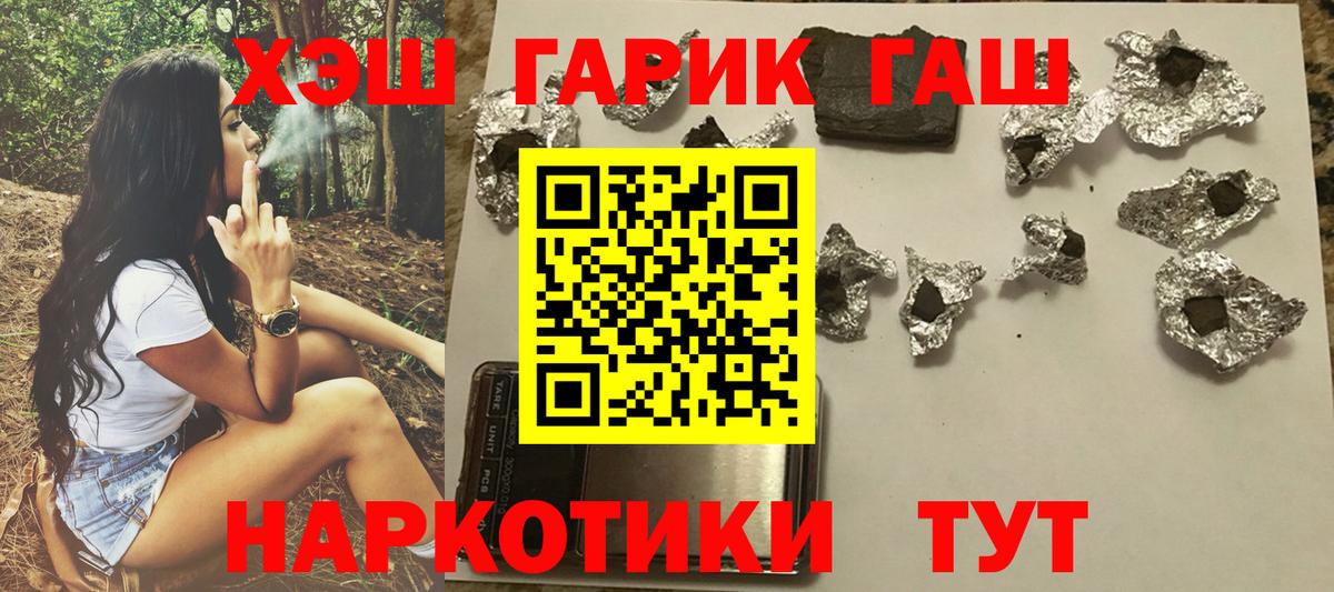 Гашиш индика сатива  Вход с VPN  Междуреченск  Гашиш  ГАШИШ 40% ТГК 