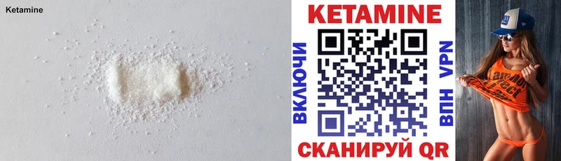 Кетамин VHQ Междуреченск