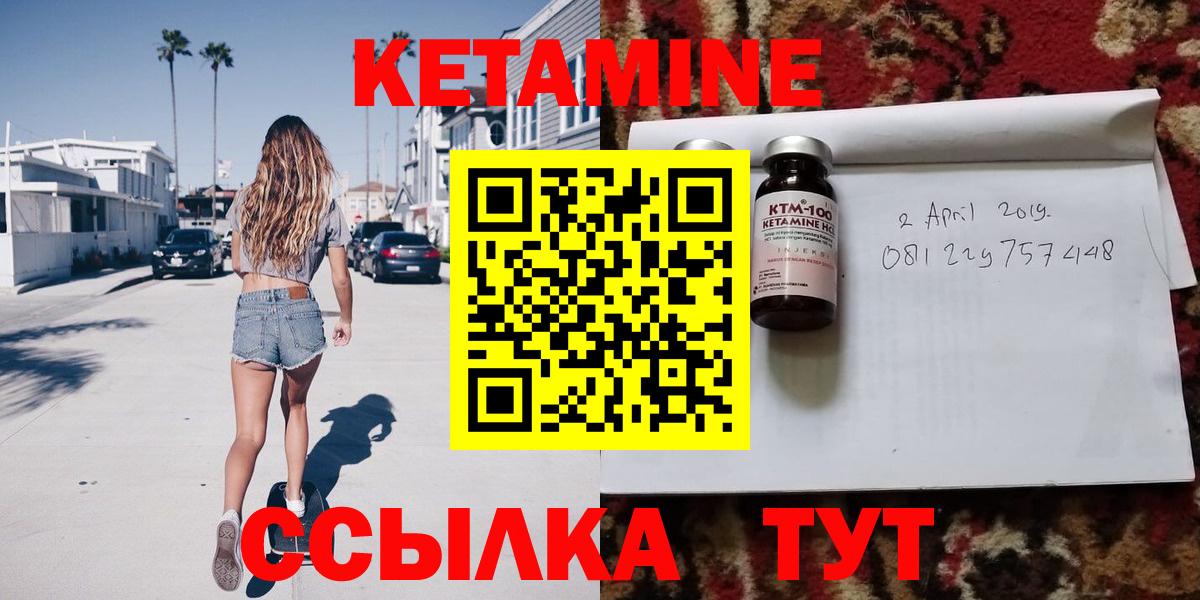 Кетамин VHQ Междуреченск