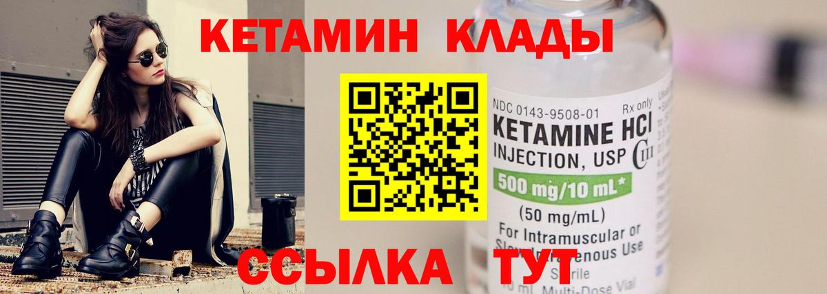 Кетамин VHQ  Вход с VPN  Междуреченск 