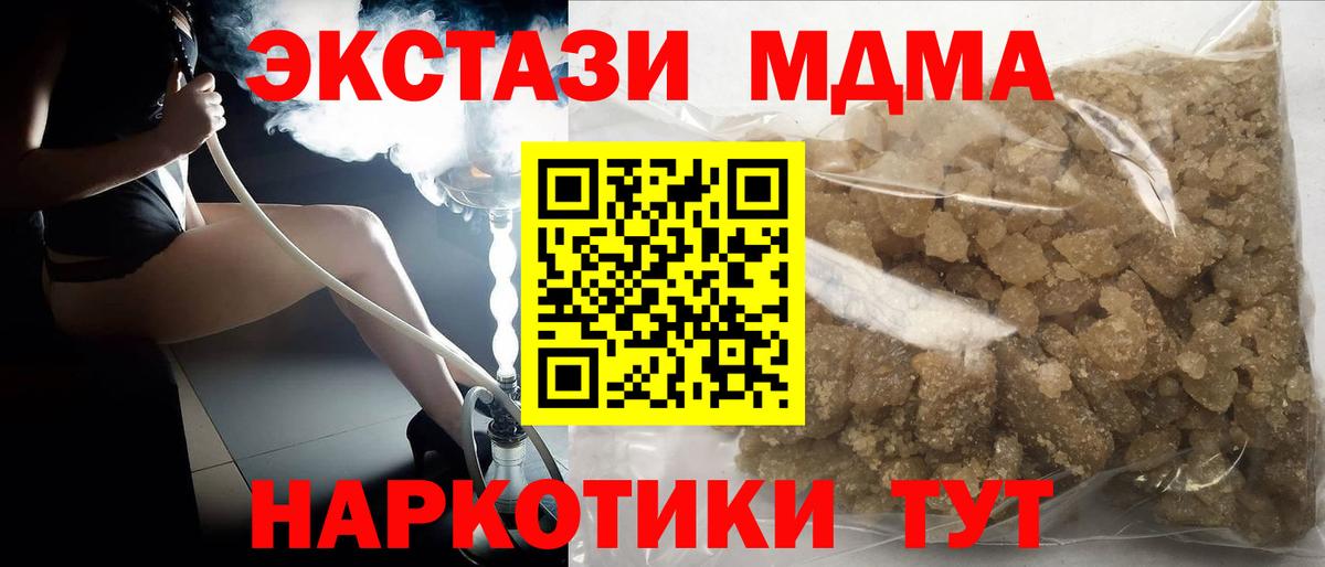 МДМА Molly  МДМА  Междуреченск  Вход с VPN  МДМА кристаллы 