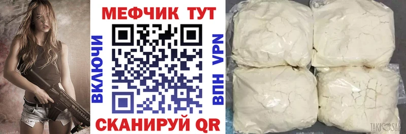 Мефедрон мяу мяу хочу МЕГА зеркало Междуреченск