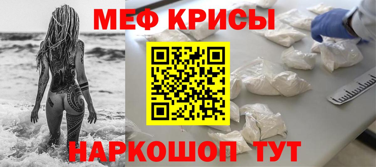 МЕФ кристаллы Междуреченск