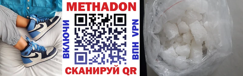МЕТАДОН белоснежный дарк нет телеграм Междуреченск