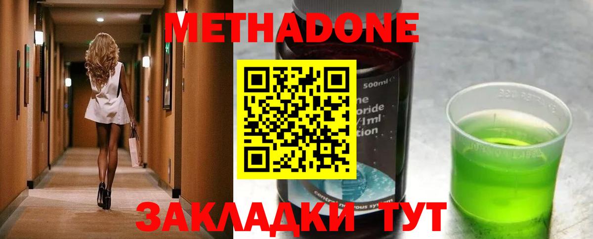 Конопля  A-PVP СК   ГАШ  Вход с VPN  Междуреченск  Гашиш  Кодеин  Купить  МЕФ   NBOMe  Канабис  Кокаин 